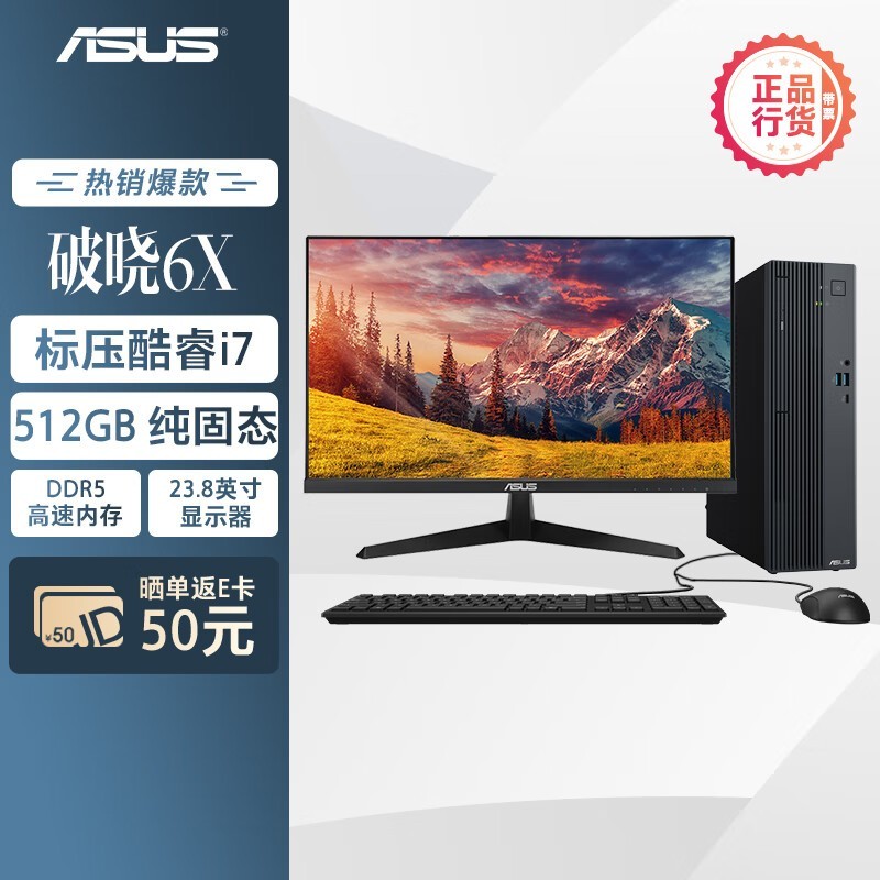 华硕破晓6X台式机,京东到手价3780元