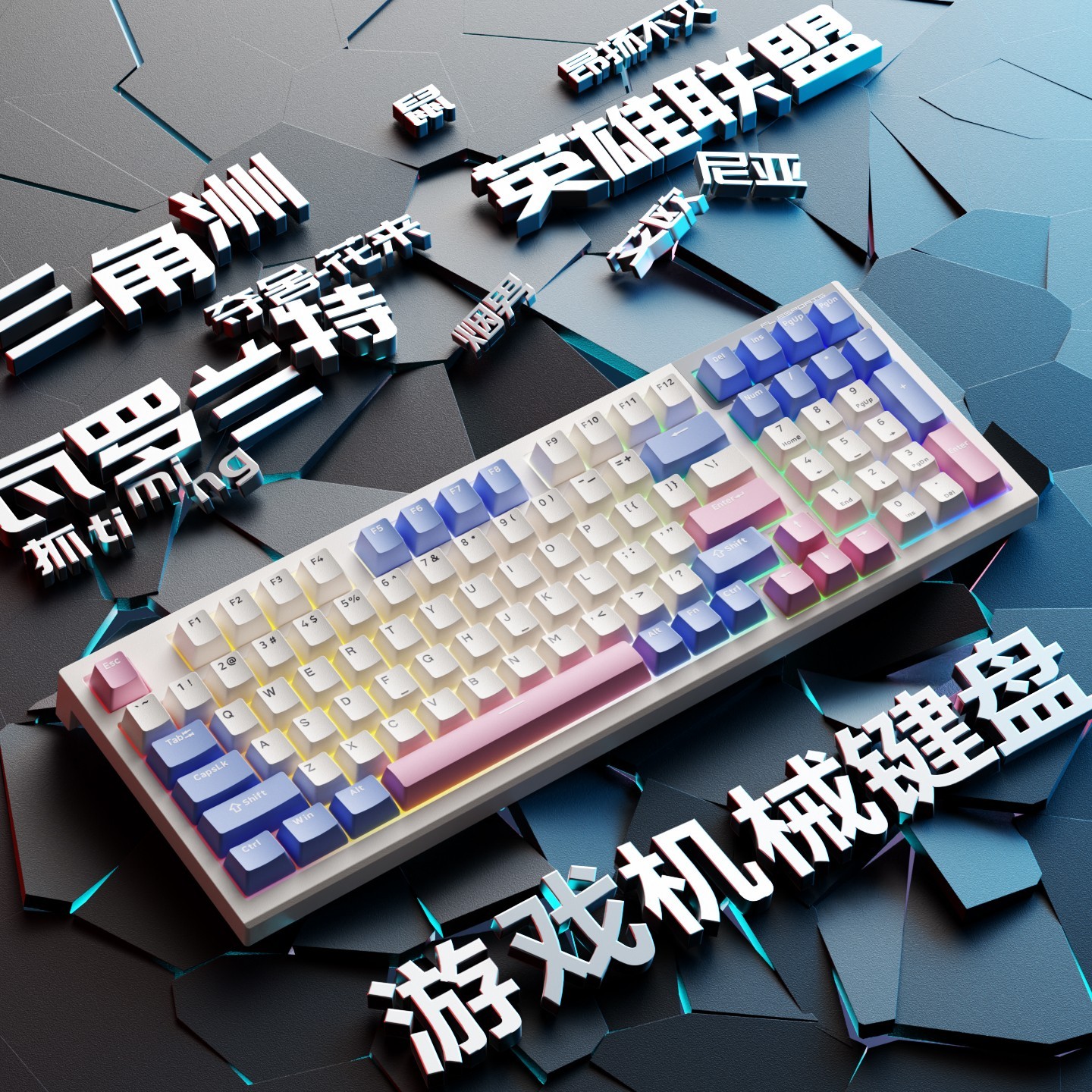 腹灵FL980 V2 Pro键盘立减120仅231元