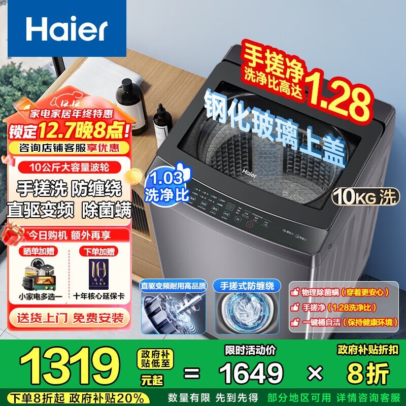 Haier海尔10公斤波轮洗衣机