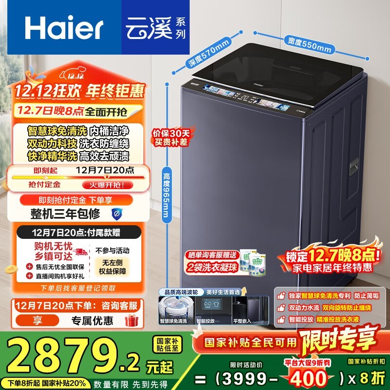 ����10���ﲨ��ϴ�»�ȯ��3599Ԫ