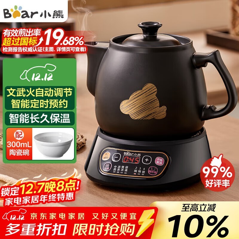 Bear小熊3L养生壶京东特惠仅189元