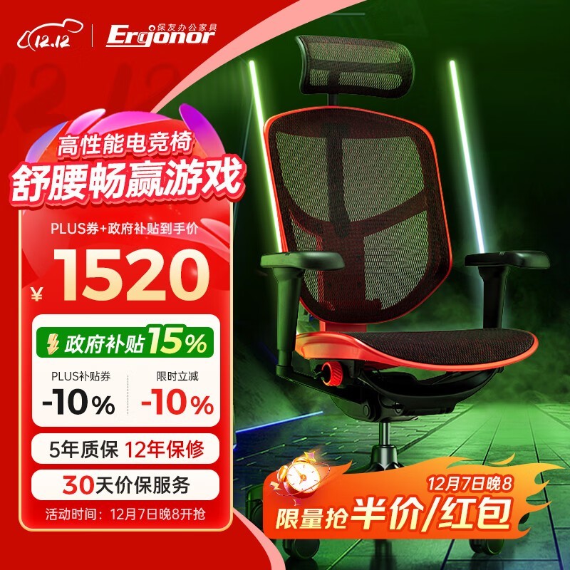 保友金卓U9电竞椅1290元