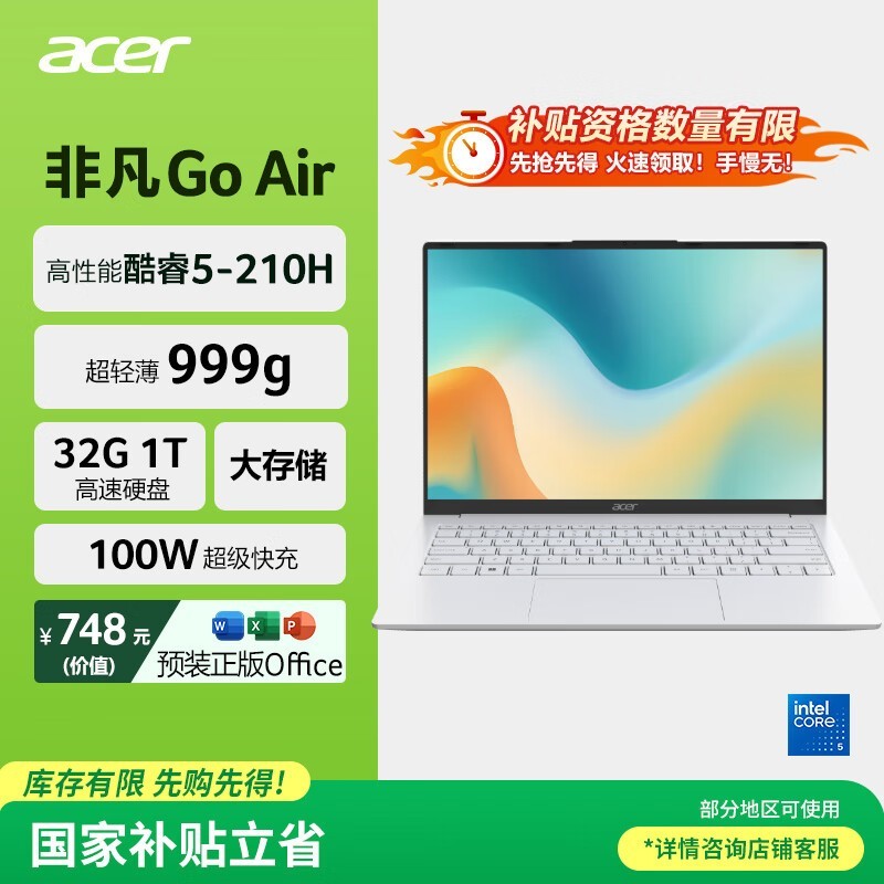 宏碁非凡Go Air轻薄本3599元抢