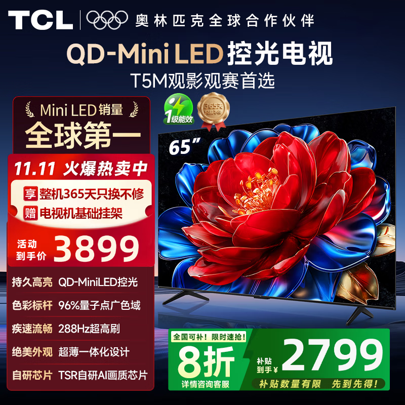 TCL 65T5M 65Ӣ�����2025��