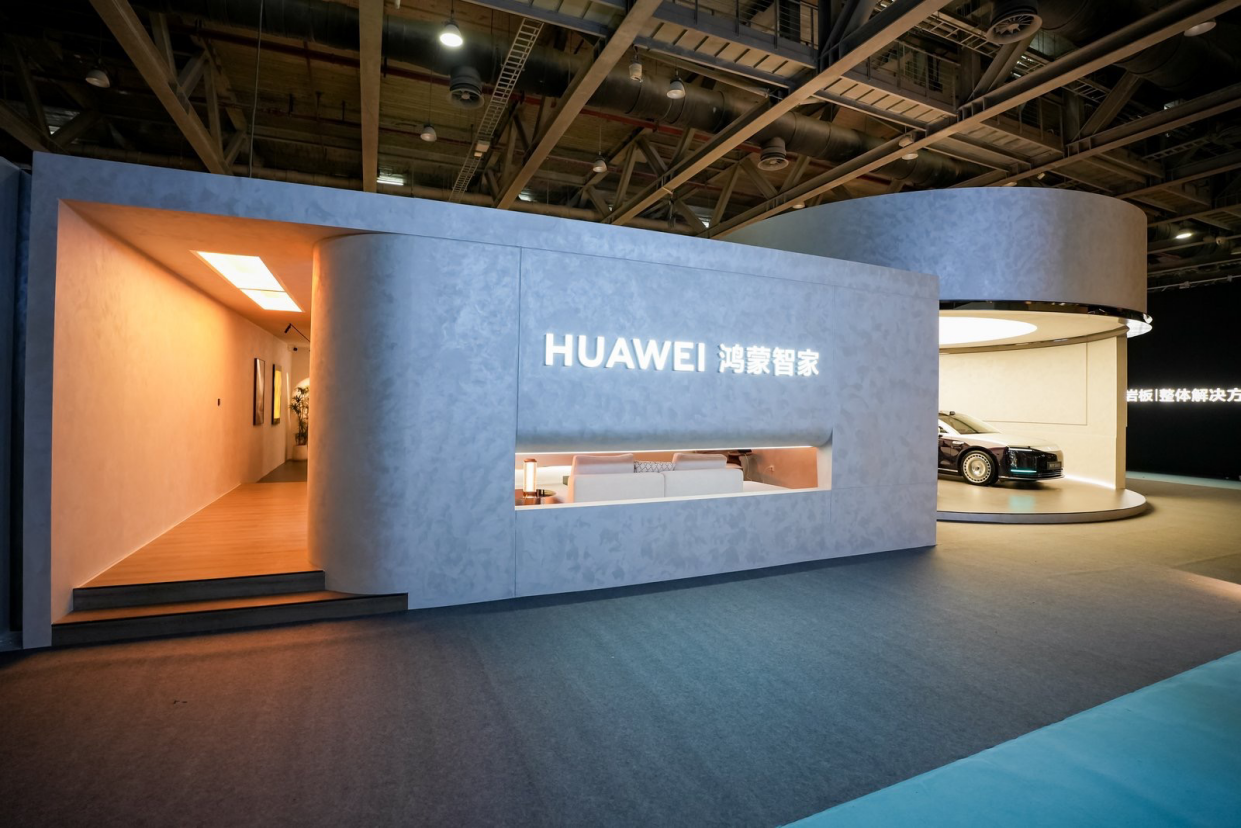 2025华为鸿蒙智家设计大赛年度盛典:让想象落地,解锁家的氛围感密码