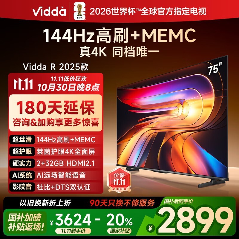Vidda����75Ӣ�����2597Ԫ��