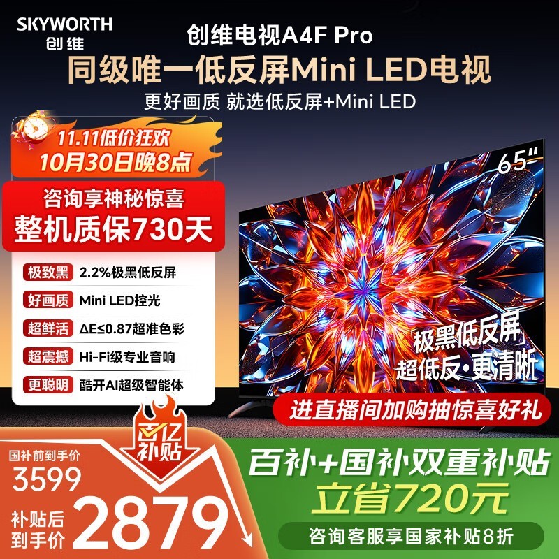 ��ά65A4F Pro���ӣ��Żݺ����2866Ԫ