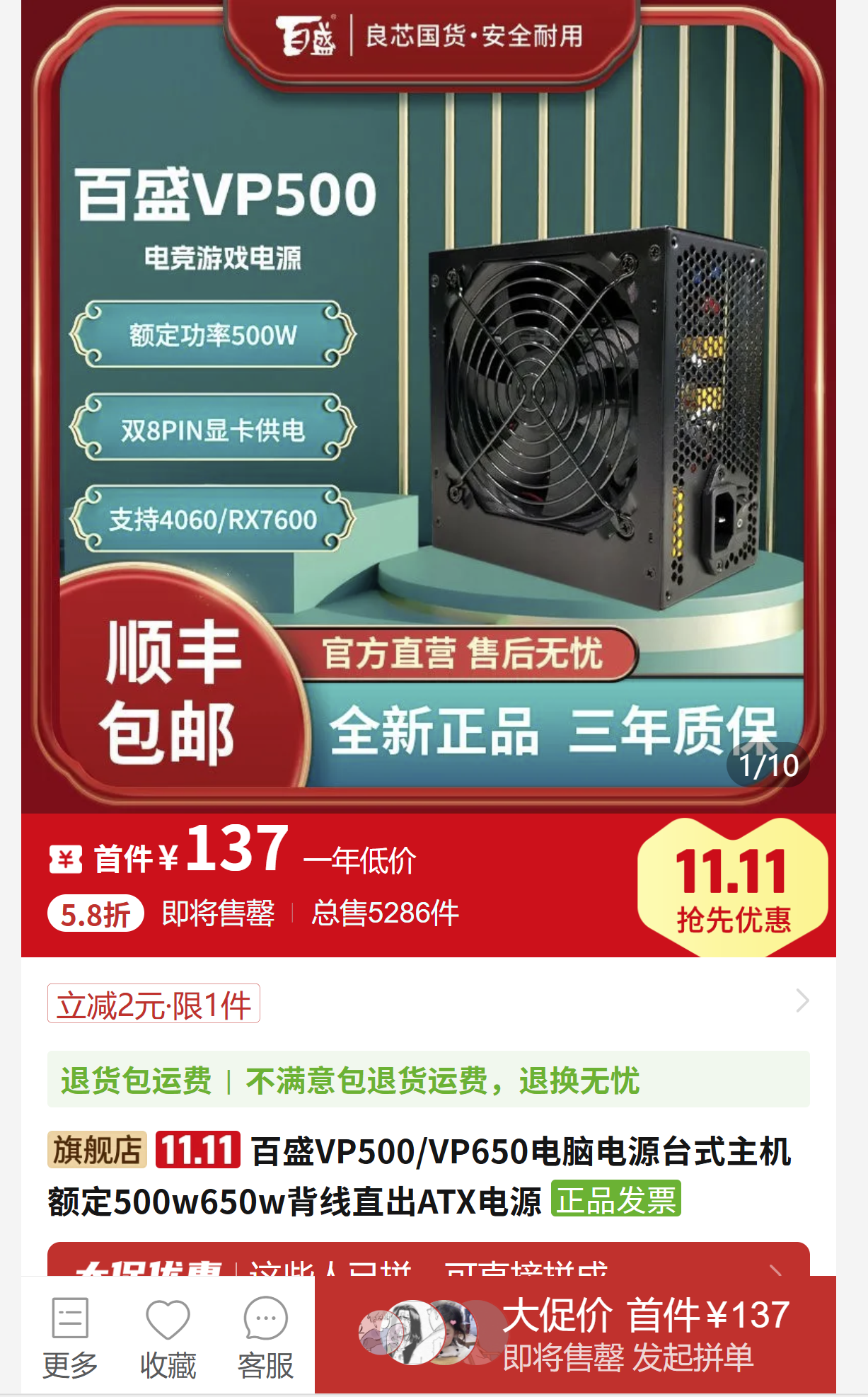 �������ŵ���о�û� ˫11��ʢ�Żݴ���̵�