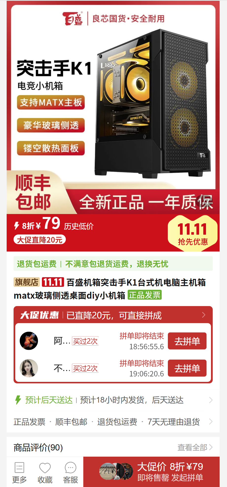 �������ŵ���о�û� ˫11��ʢ�Żݴ���̵�