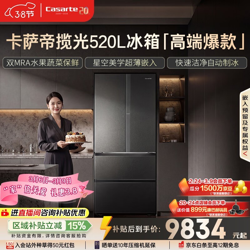 ������ BCD-520WGCFDMGCTU1