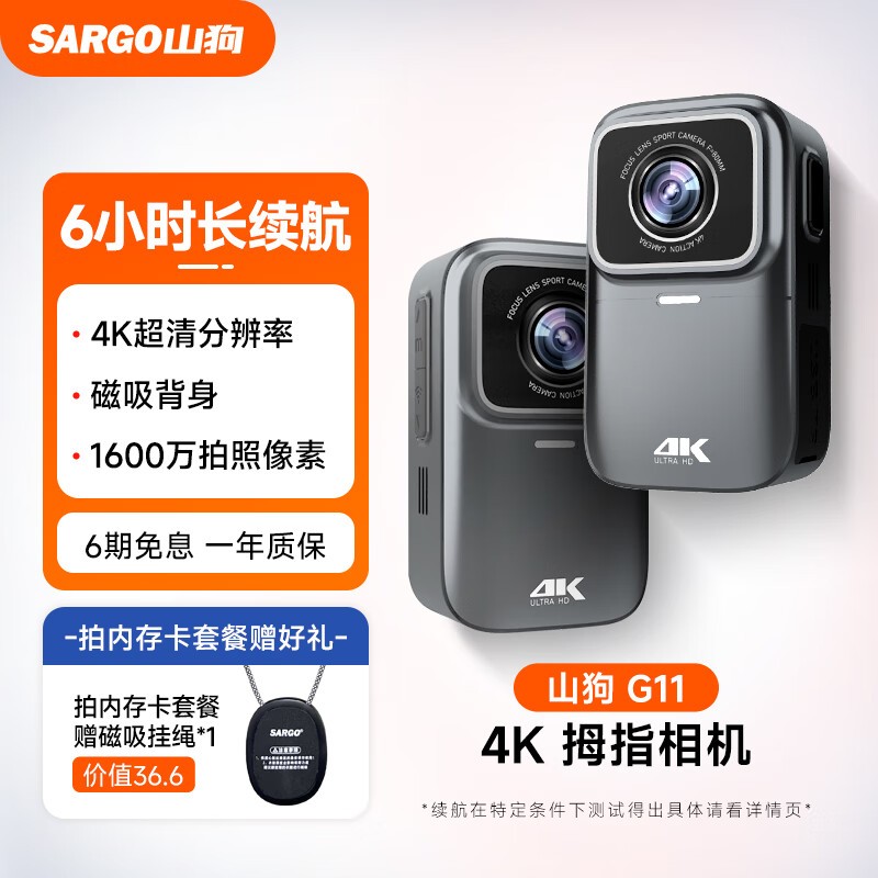 ɽ��G11Ĵָ���4K�����ػ�