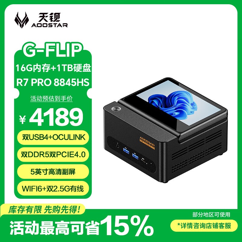 �챵G-FLIP��������4078Ԫ