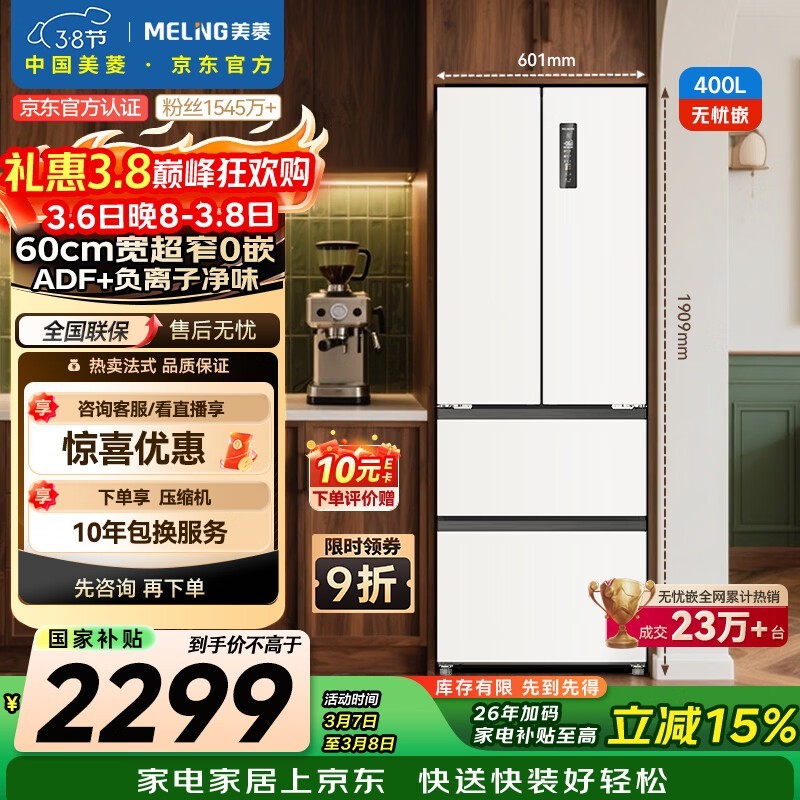 ���� BCD-400WP9CZX