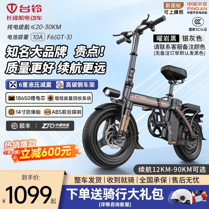 ̨���¹����۵��絥�������ֽ�1039Ԫ