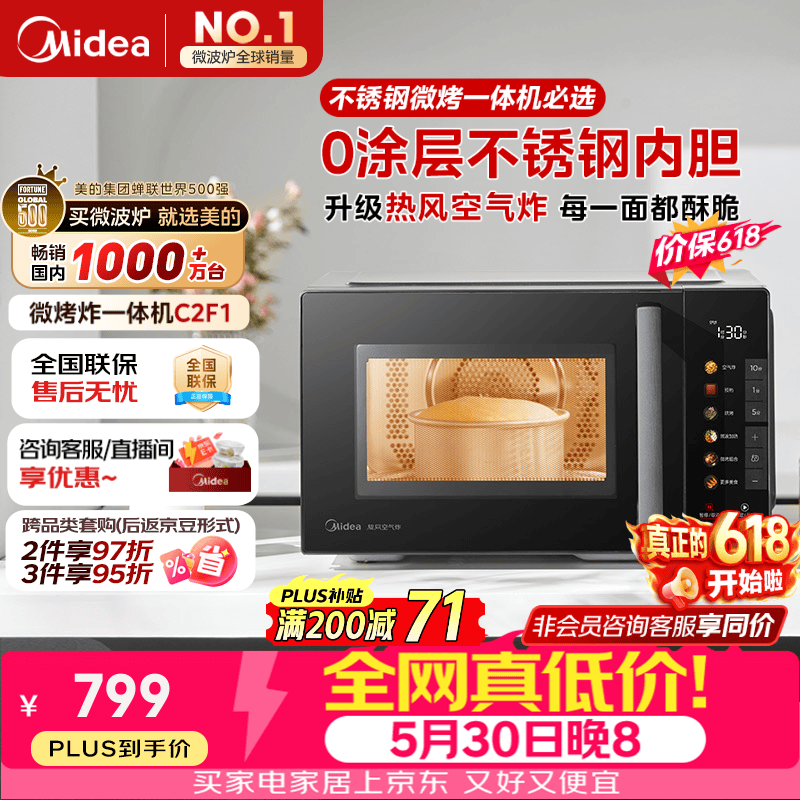 ����C2F1����ը΢��¯�����ֵ���468Ԫ