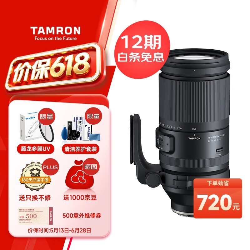 ���� 150-500mm f/5-6.7 Di III VC VXD