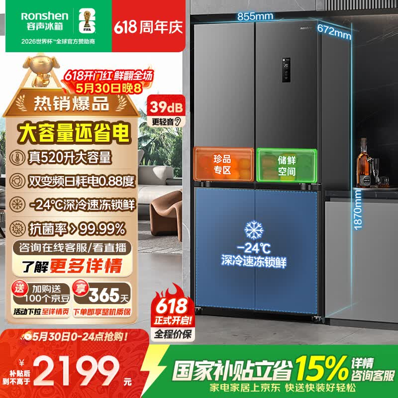 ���� BCD-520WD12FP
