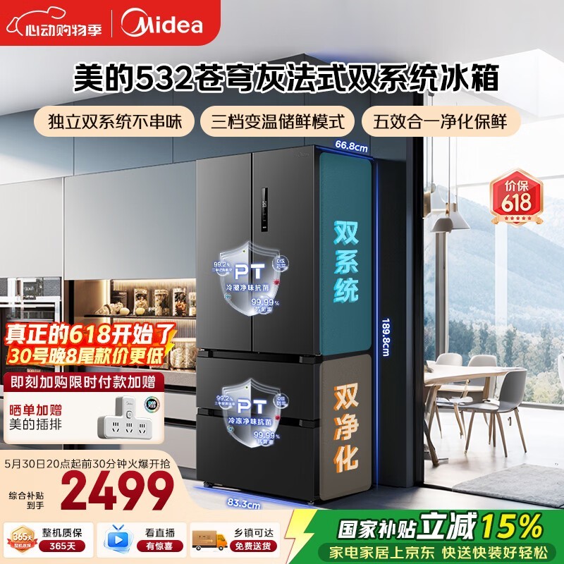 ���� MR-532WFPZE