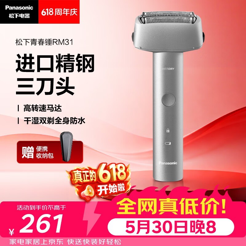 Panasonic ES - RM31�綯���뵶9������
