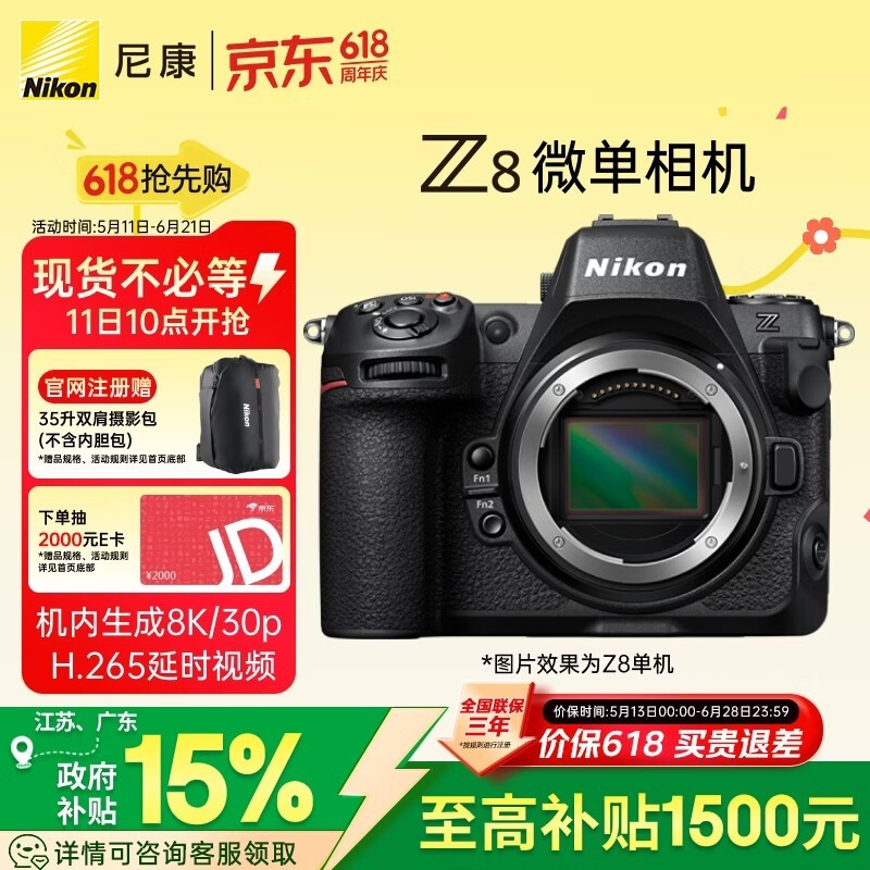 �῵ Z8