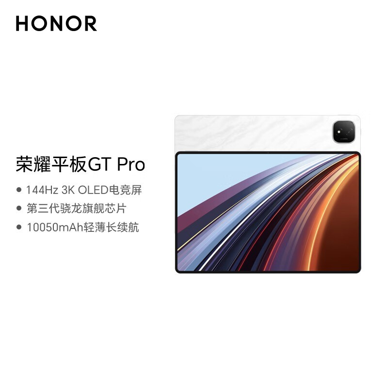 ��ҫƽ��GT Pro�����Ҳ�����12.3��ƽ����� OLED�羺�� �����콢о  8GB+256GB��Ӱ�� ��ҫgtpro ϵ��
