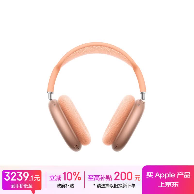 ƻ�� AirPods Max Type-C�ӿ�