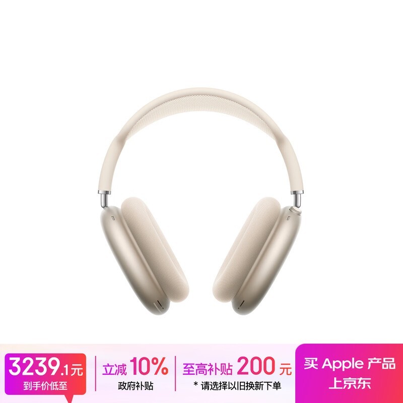 苹果 AirPods Max Type-C接口