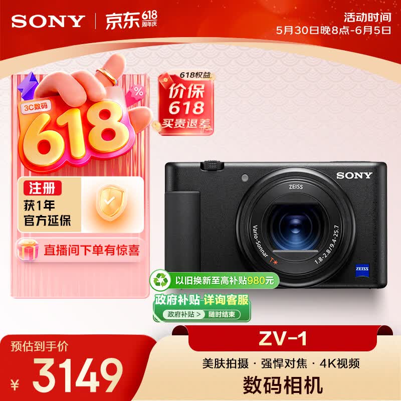 ���ᣨSONY��ZV-1 �ڴ���� Լ2010����Ч���� ��������/ǿ���Խ�/ѧ������/Vlog/4K��Ƶ ZV1 ��ɫ