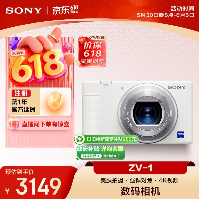 索尼 ZV-1