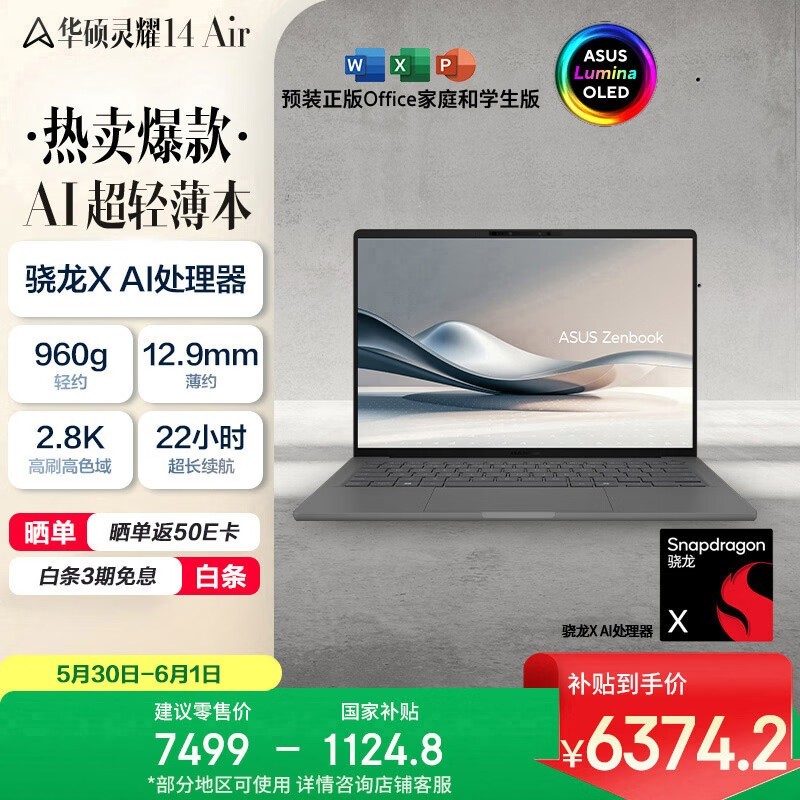 ��˶ ��ҫ14 Air ������(����X/32GB/1TB)