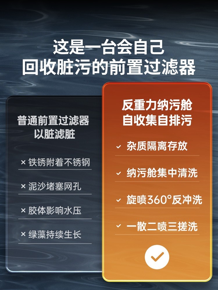 2026水电阶段装前置过滤器选哪款