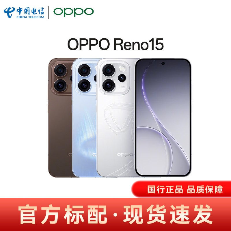 OPPO Reno15 5G手机 12GB+256GB 极光蓝