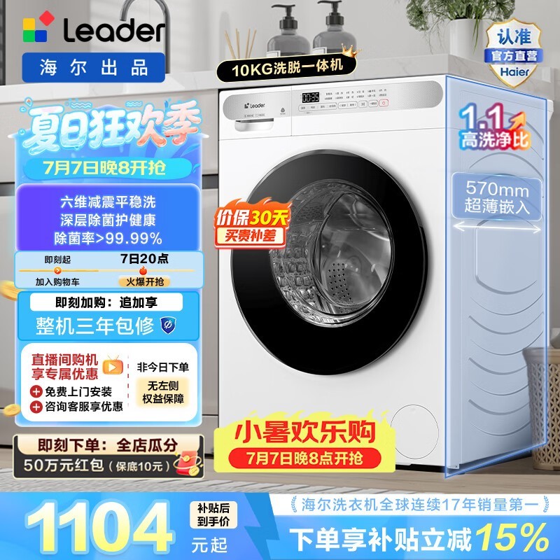 Leader�ü�ϴ�»�10kgֱ��86.3Ԫ