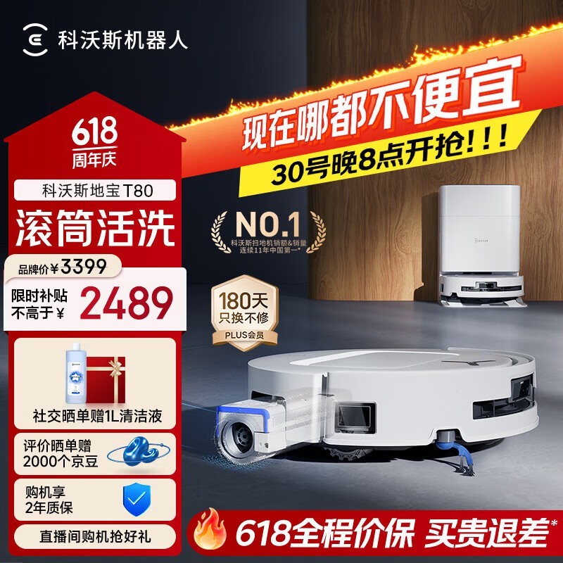 ����˹T80ˮ���ɨ�ػ�����ֱ���üۣ�