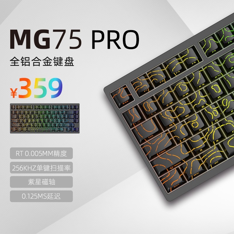 艾石头MG75PRO键盘仅需305元超值入手