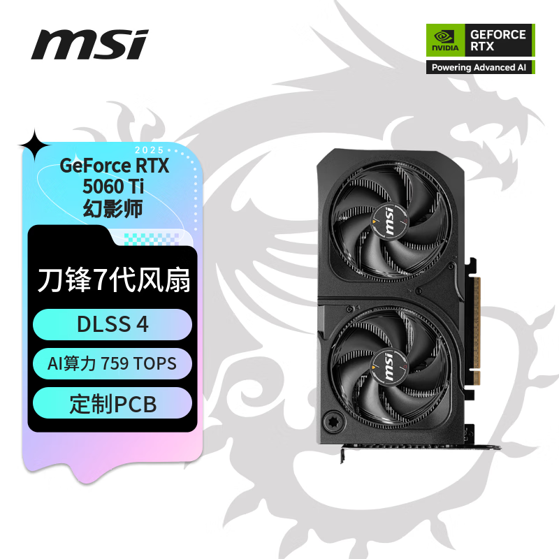 ΢ǻӰʦRTX 5060 Ti 16GԿŻݼ
