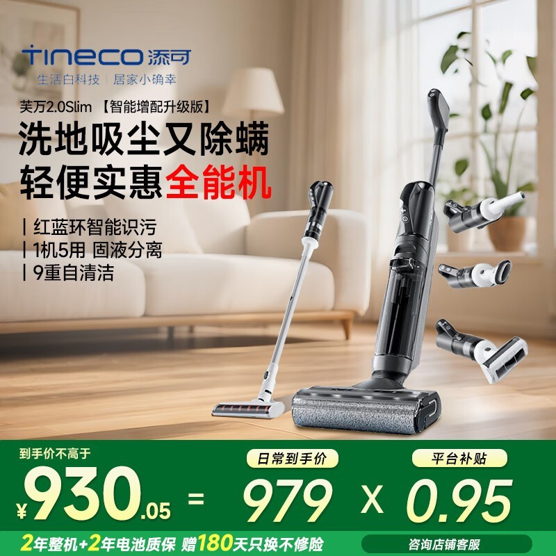 Tinecoϴػ2.0 Slimˮʱػݣ