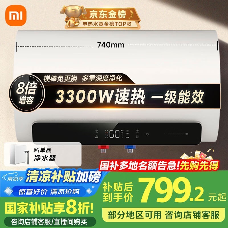 ׼MIJIA EWH60 - MJ03 60ˮ716Ԫ