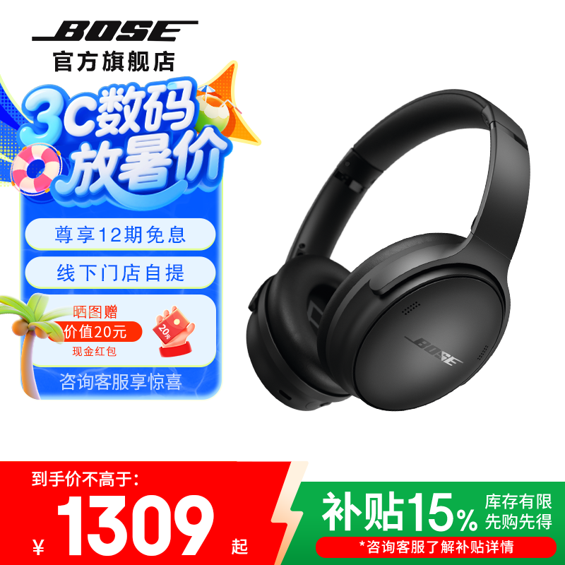 BOSE QC45