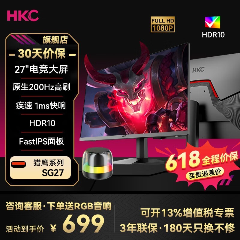 HKC SG27 27ӢʾŻݼ594Ԫ