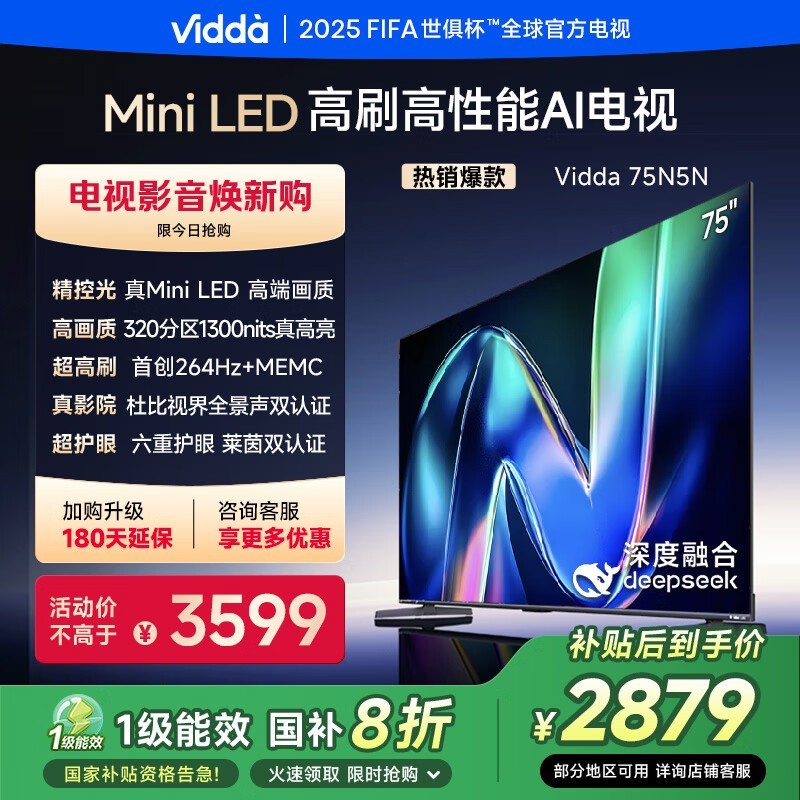 Vidda 75N5N Mini LED 75Ӣ2879Ԫ
