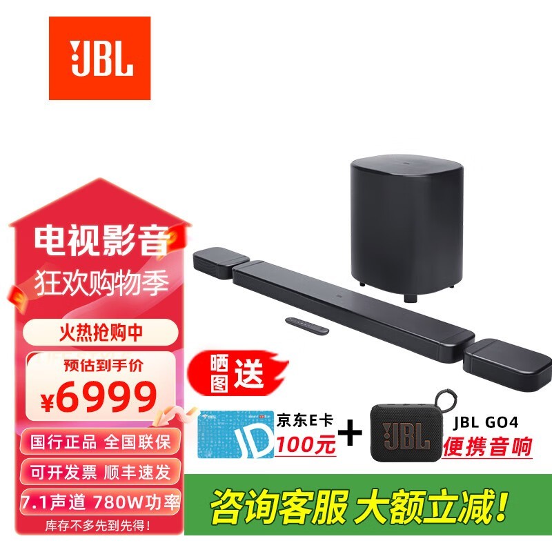 JBL BAR 800MK2ԭ83496999