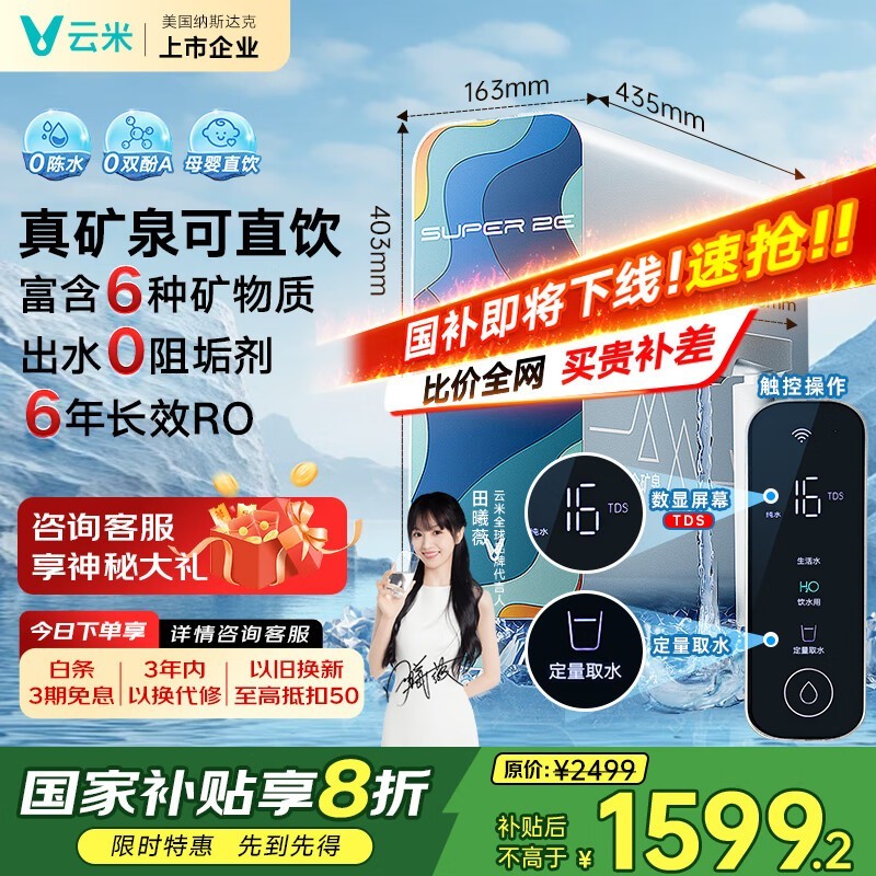 ׾ˮSuper 2Eֱ1599Ԫʱ