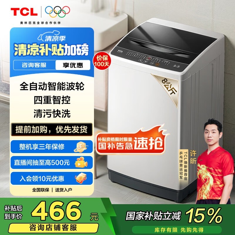 TCL B80L100