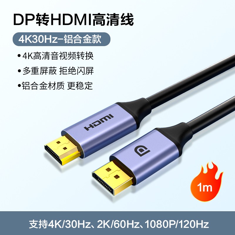 品胜TypeC转HDMI 4K投屏线