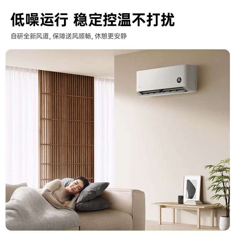 小米Xiaomi空调京东促销,1匹仅需1319元