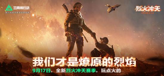 三角洲行动周年庆版本 新内容与福利 玩家热议_三角洲行动