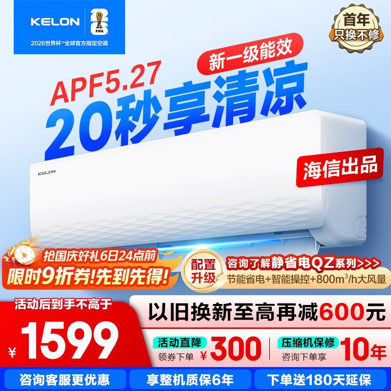 ¿ÆÁú1Æ¥¿Õµ÷µ½ÊÖ1139Ôª