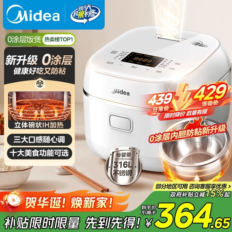 美的3L电饭煲HC3050S,到手仅309元