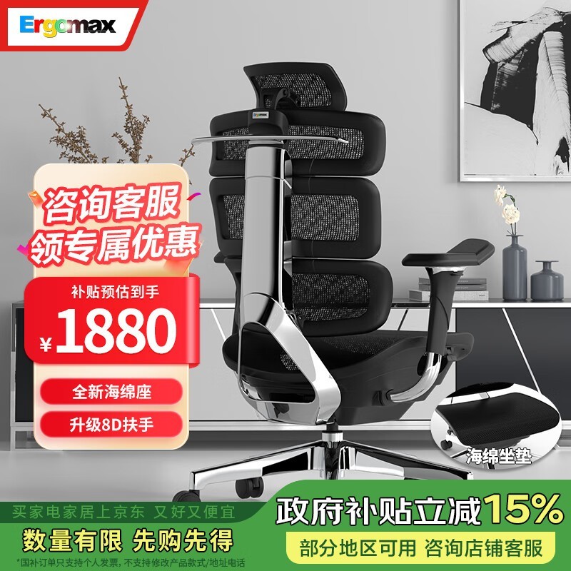 迩高迈思Evolution2+电脑椅直降500元!